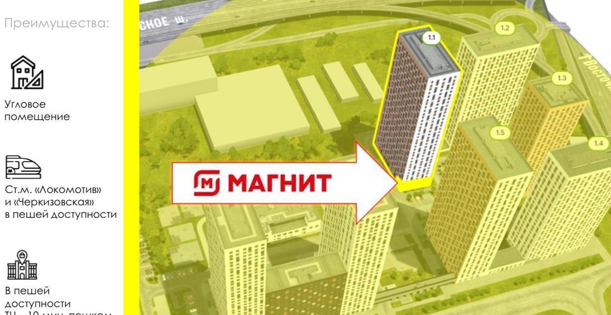 свободного назначения г Москва метро Локомотив ВАО Гольяново ЖК Амурский Парк 1/1 фото 4