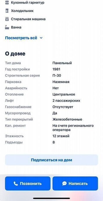 квартира г Москва метро Строгино б-р Строгинский 14к/4 муниципальный округ Строгино фото 1