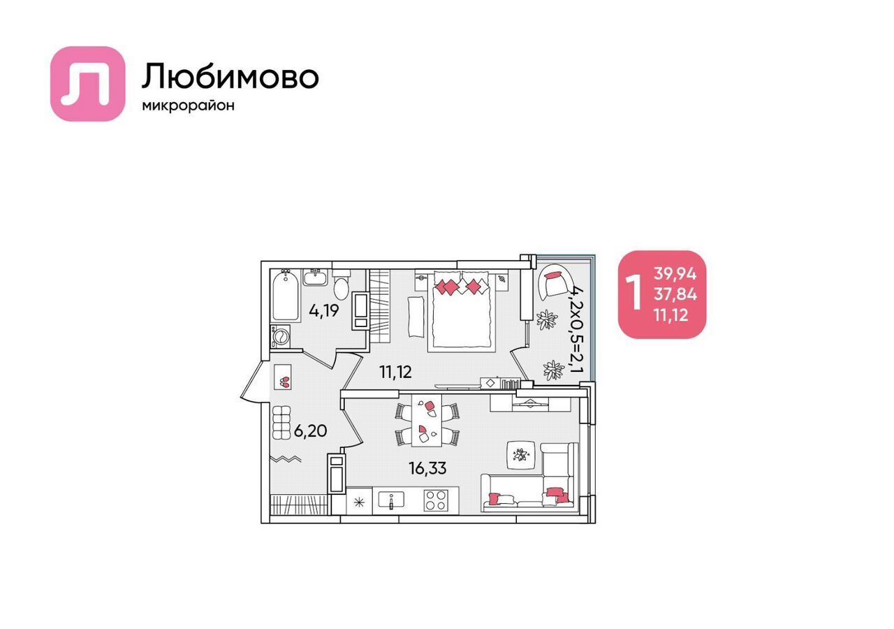 квартира г Краснодар р-н Прикубанский мкр Любимово 10 фото 14