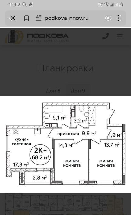 квартира г Нижний Новгород р-н Приокский Горьковская ул Цветочная 12к/1 фото 1