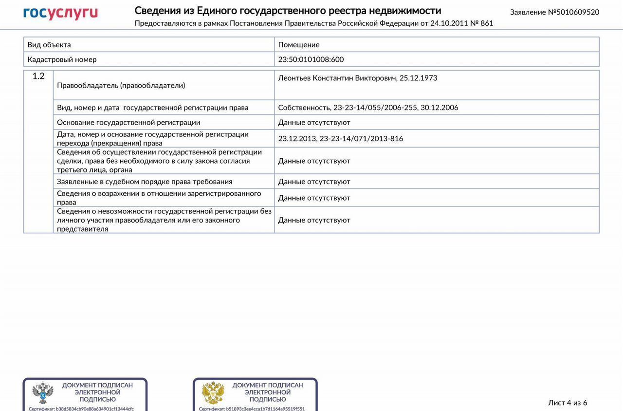 квартира р-н Тихорецкий г Тихорецк ул Ляпидевского 64 Тихорецкое городское поселение фото 16