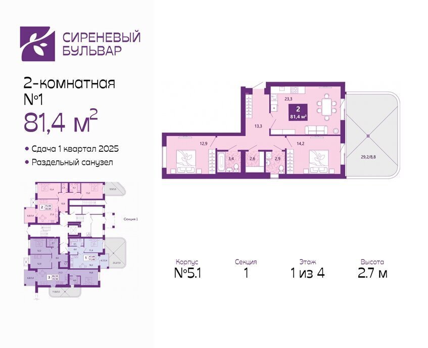 квартира г Калининград р-н Ленинградский жилой комплекс Сиреневый Бульвар фото 1