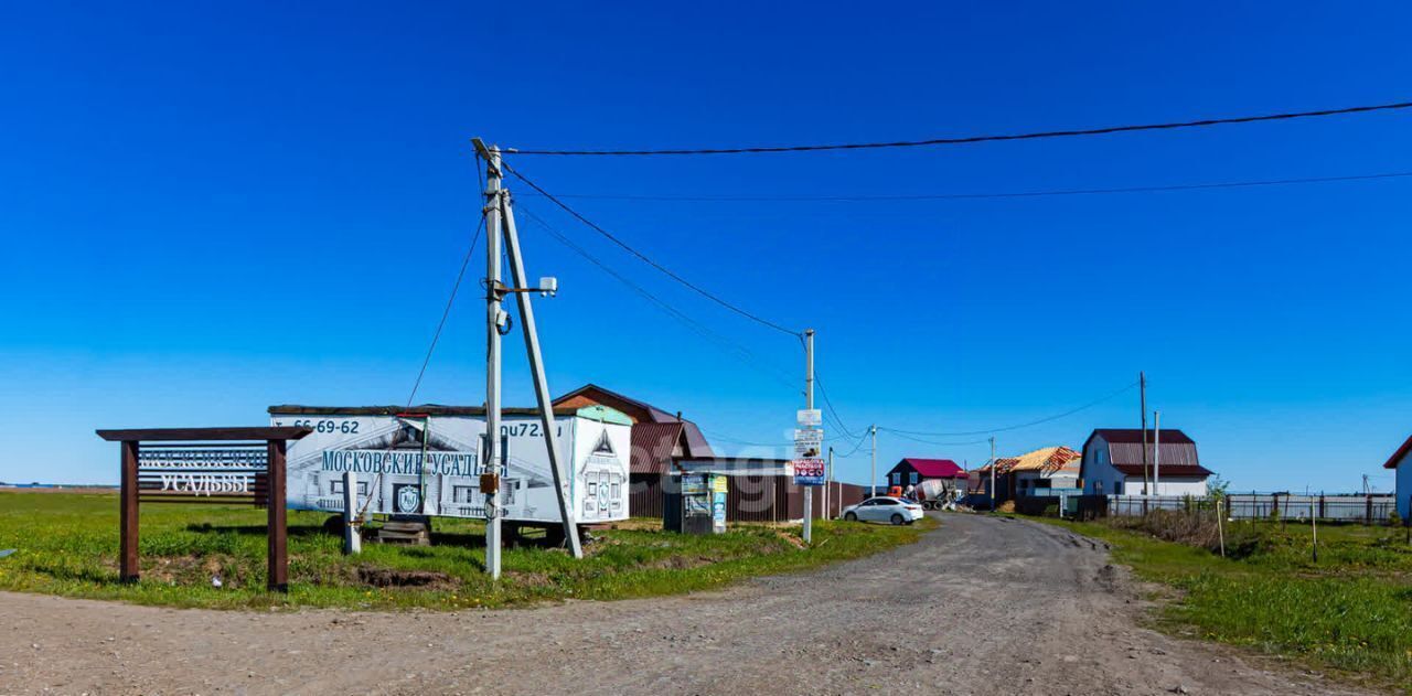 земля р-н Тюменский д Елань Московские Усадьбы кп фото 10