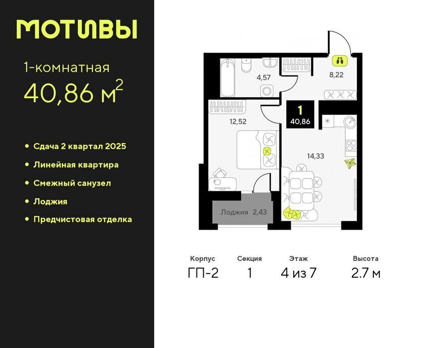 квартира г Тюмень ул Первооткрывателей 11 Калининский административный округ фото 1