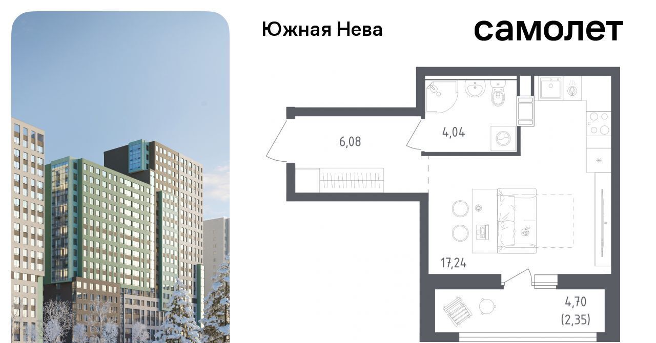 квартира р-н Всеволожский д Новосаратовка ЖК «Южная Нева» Свердловское городское поселение, Рыбацкое фото 1