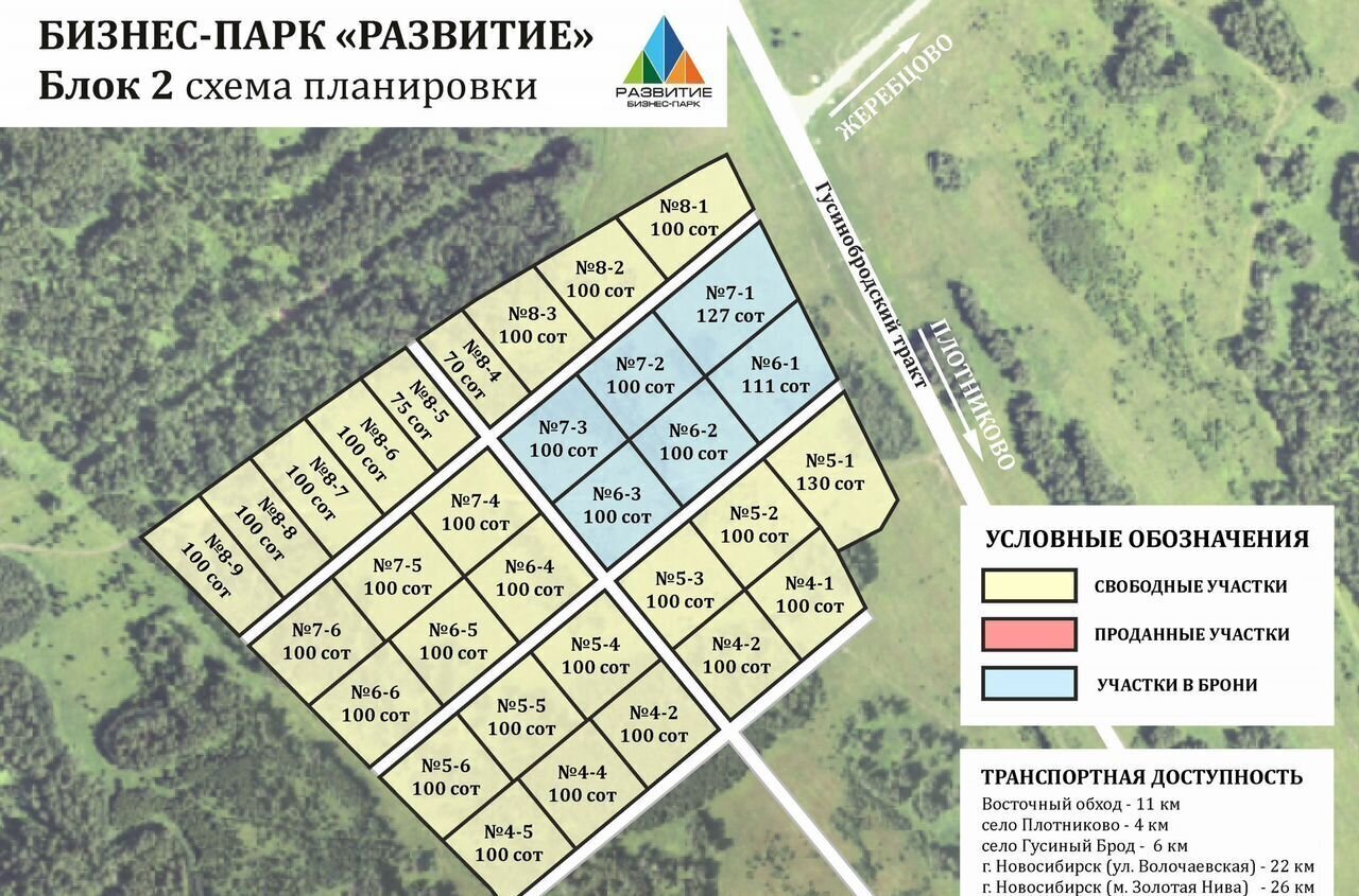 земля р-н Новосибирский с Барышево Раздольненский сельсовет фото 2