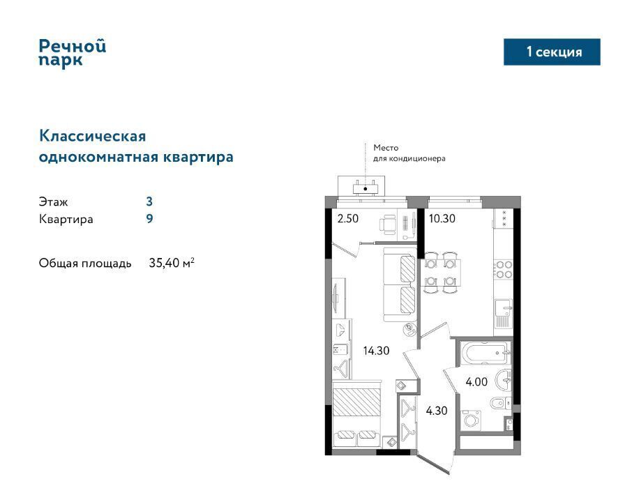 квартира г Ижевск р-н Ленинский Нагорный ЖК «Речной парк» жилрайон, 8-й мкр фото 1