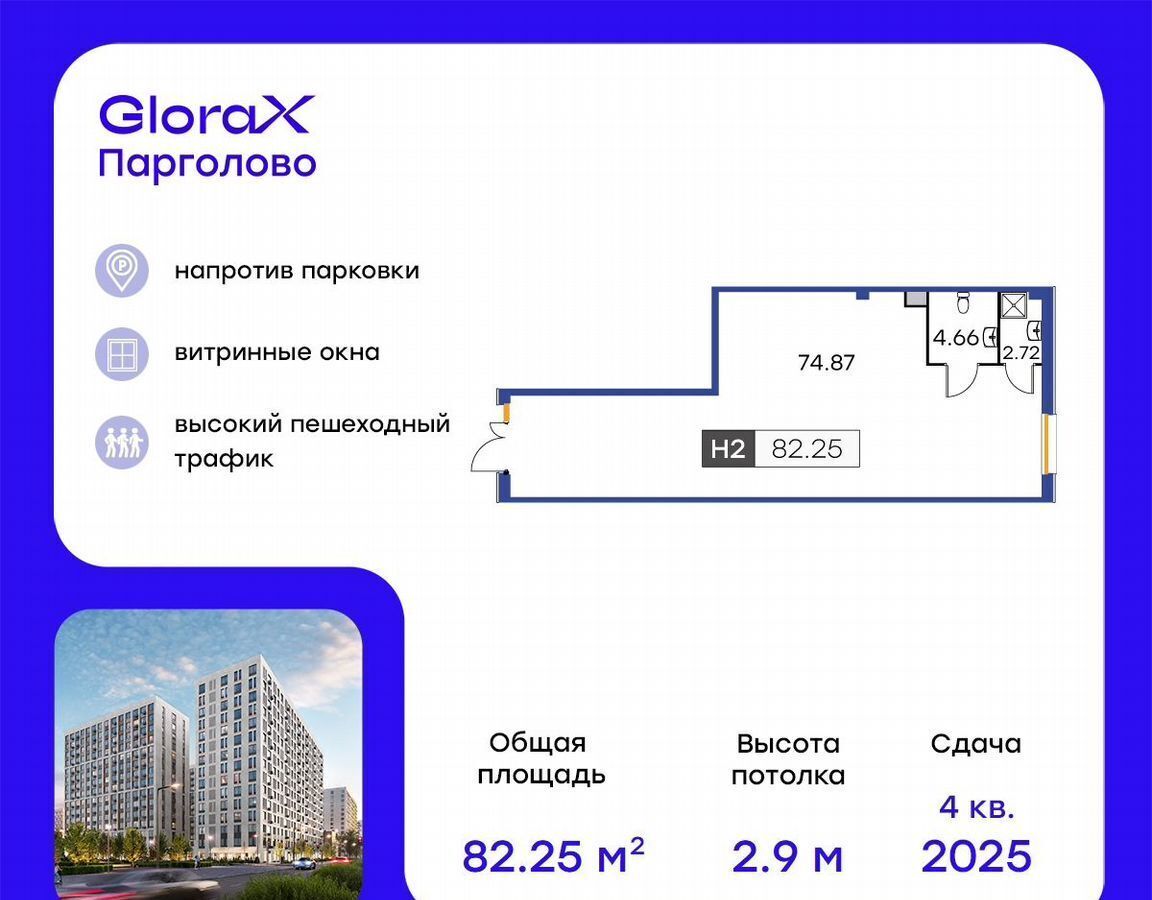 свободного назначения г Санкт-Петербург п Парголово метро Парнас ул Михайловская 16к/3 дорога фото 1