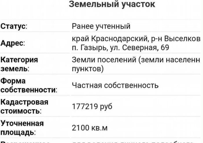 земля р-н Выселковский п Газырь ул Северная Газырское сельское поселение, Новорождественская фото 1