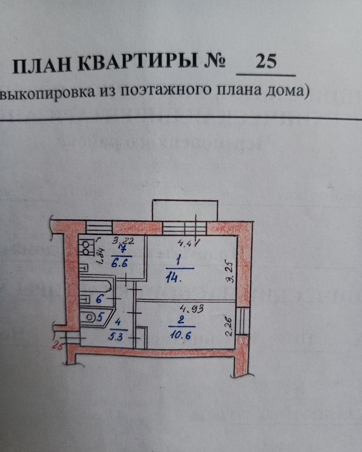 квартира р-н Череповецкий д Ирдоматка ул Новая 10 Ирдоматское сельское поселение, Череповец фото 16