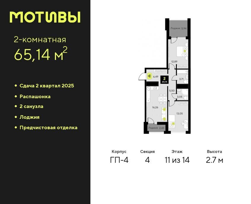 квартира г Тюмень ЖК «Мотивы» Калининский административный округ фото 1