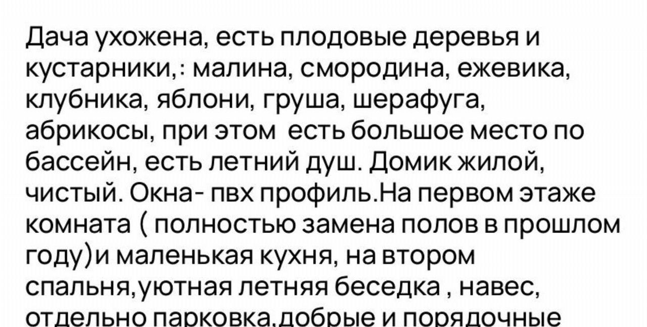 дом р-н Балаковский тер Натальинское муниципальное образование Приморье СНТ, ул. Виноградная фото 13