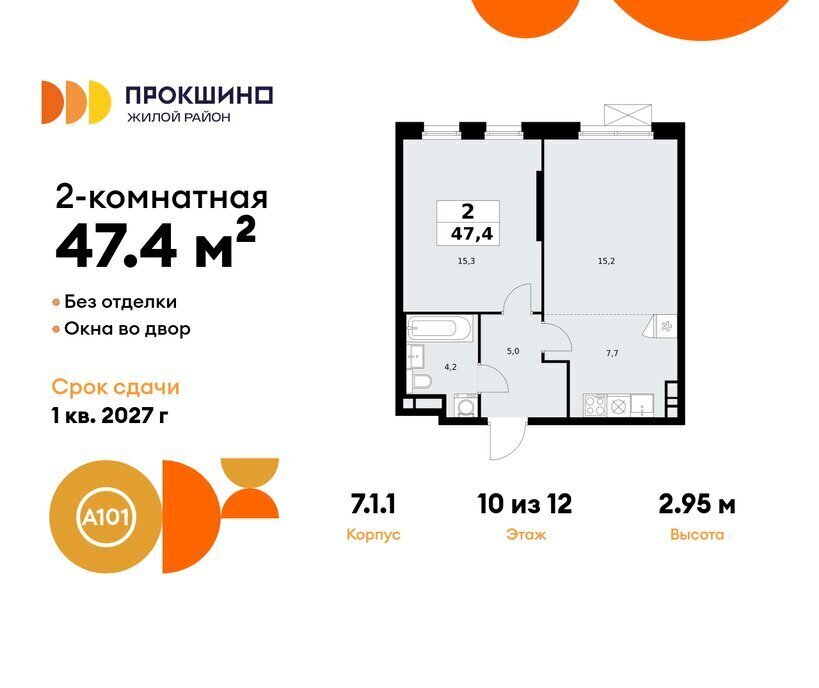 квартира г Москва п Сосенское ЖК Прокшино 1/1 метро Прокшино метро Коммунарка ТиНАО 7. фото 1