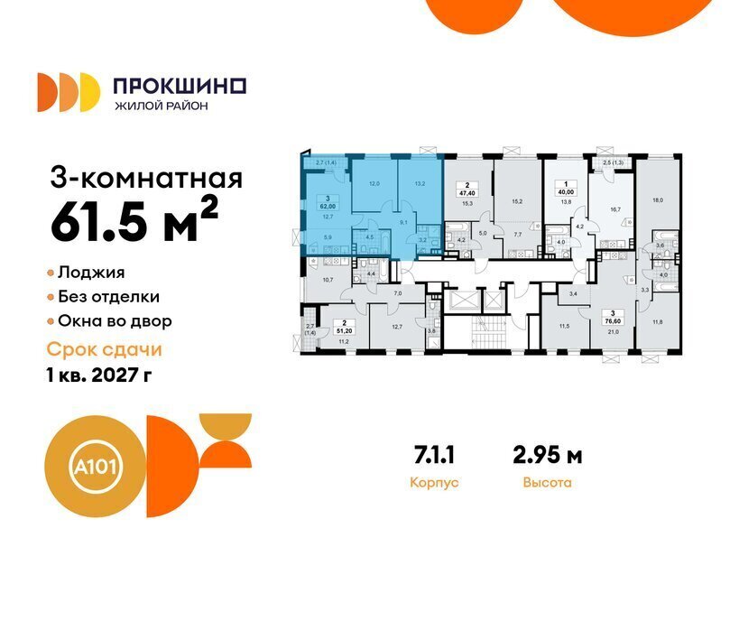 квартира г Москва п Сосенское ЖК Прокшино 1/1 метро Прокшино метро Коммунарка ТиНАО 7. фото 2