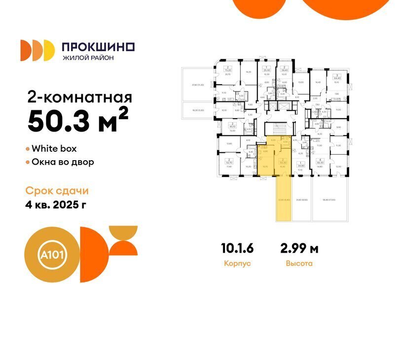 квартира г Москва п Сосенское ЖК Прокшино 1/6 метро Прокшино метро Коммунарка ТиНАО 10. фото 2