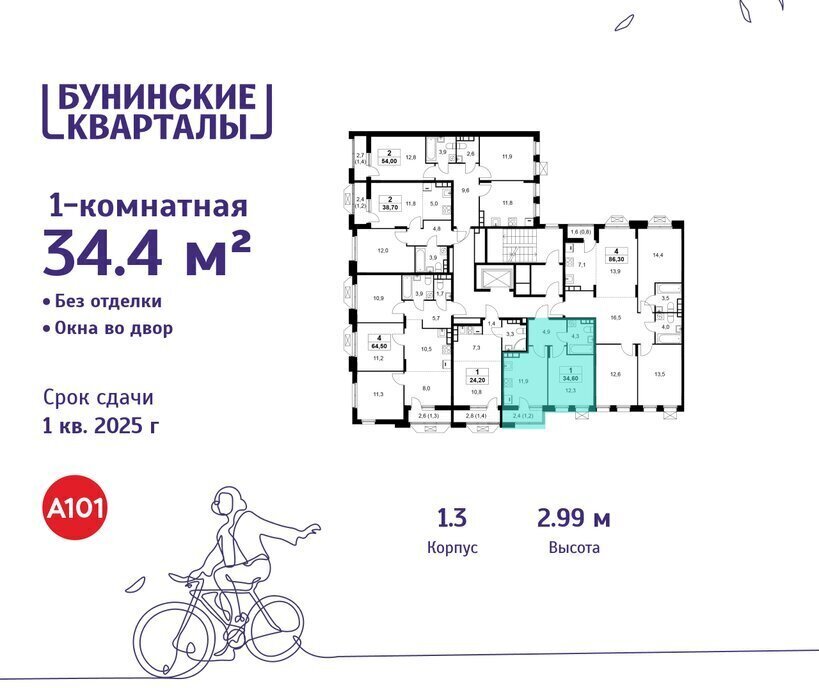 квартира г Москва п Сосенское ЖК Бунинские Кварталы метро Коммунарка метро Бунинская аллея ТиНАО к 1. 3 фото 2