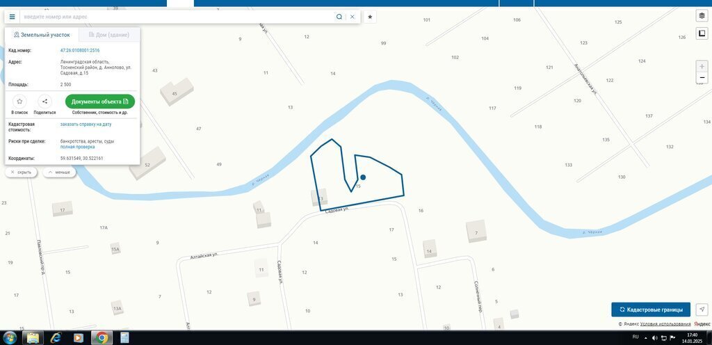земля р-н Тосненский д Аннолово ул Садовая 15 фото 2