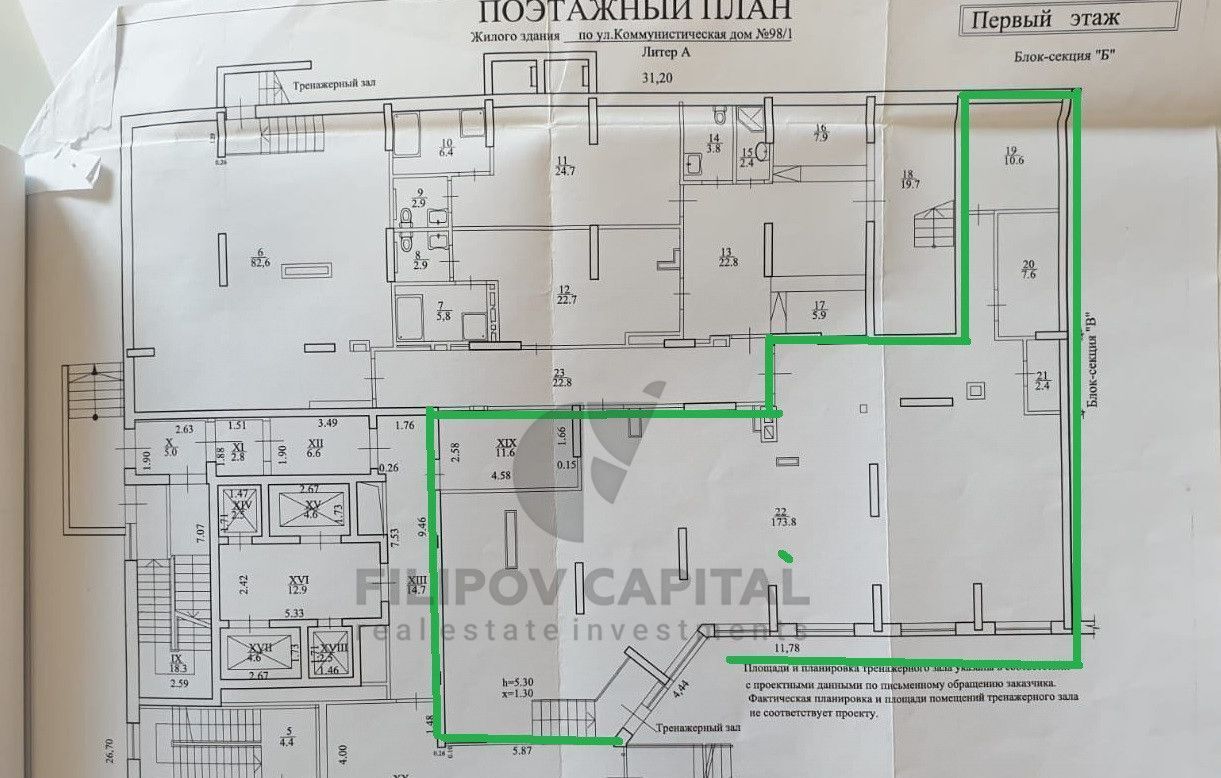 свободного назначения г Уфа р-н Кировский ул Коммунистическая 98/1 фото 2