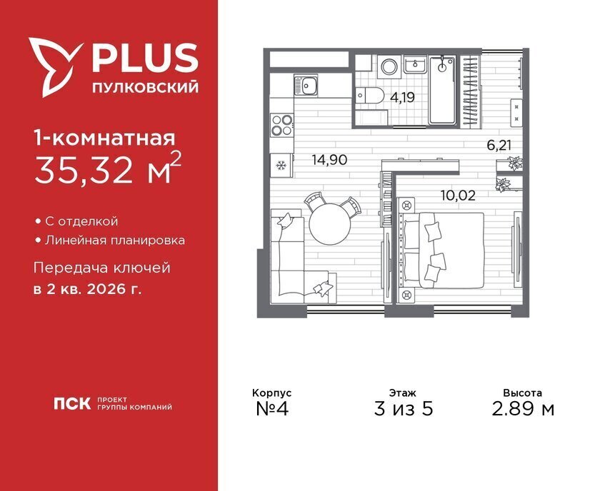 квартира г Санкт-Петербург метро Московская ЖК Пулковский Ленинградская область фото 1