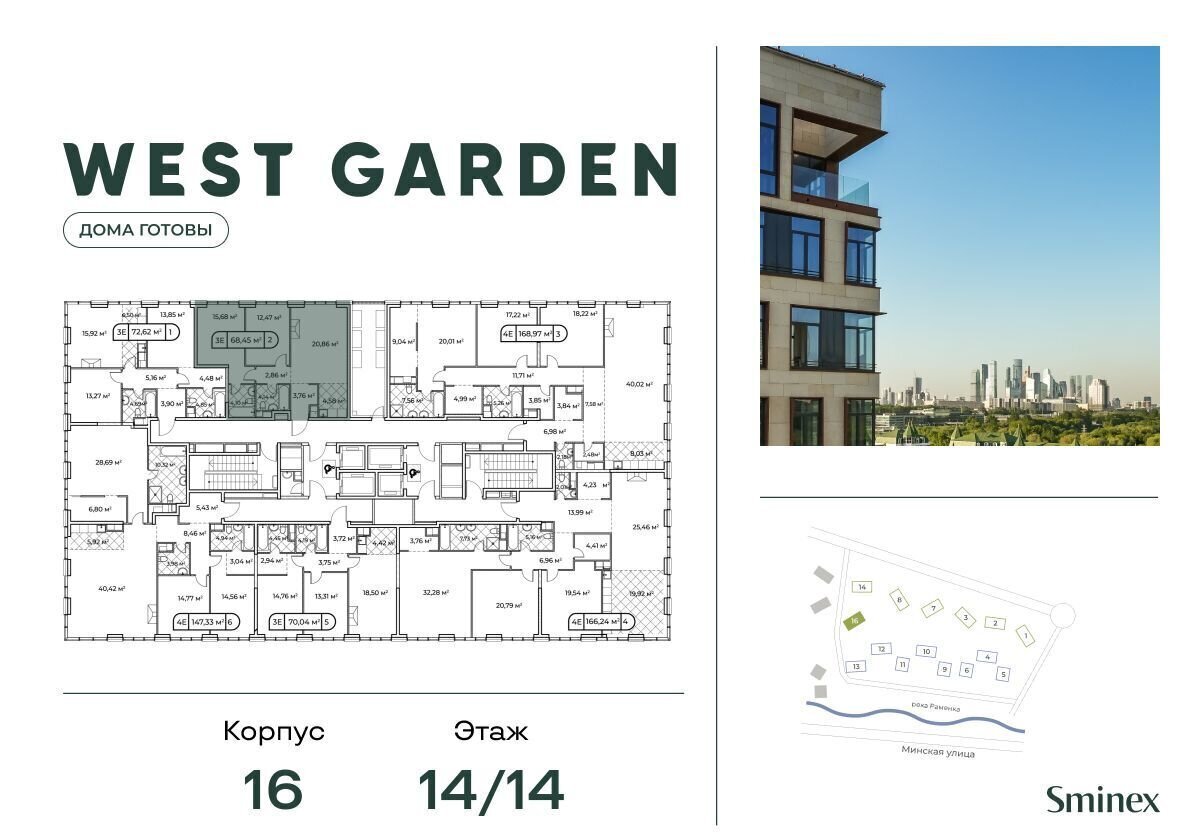 квартира г Москва метро Минская Собрание клубных домов West Garden пр-т Генерала Дорохова/ул. Минская, стр. 16 фото 2