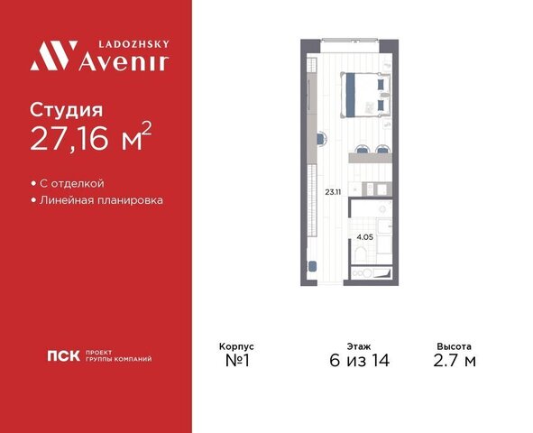 квартира метро Ладожская ул Магнитогорская 51а фото