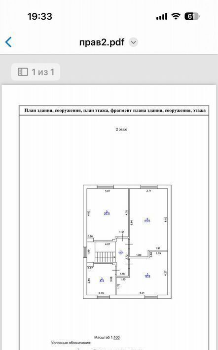 дом г Нижний Новгород д Кузнечиха ул Акварельная 249 Советский район фото 1