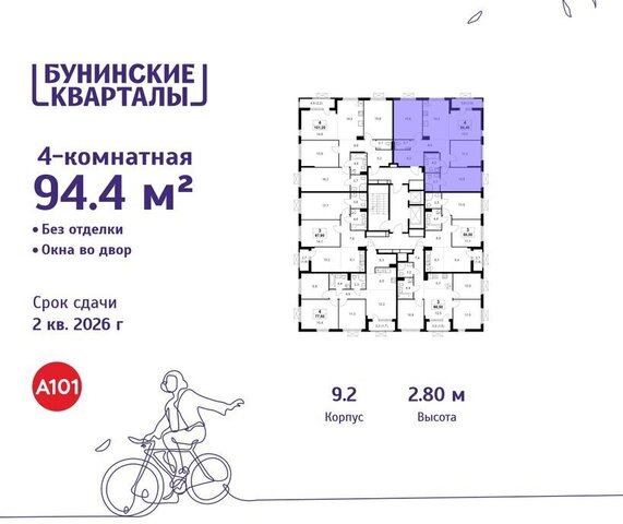 ЖК Бунинские Кварталы метро Бунинская аллея метро Коммунарка ТиНАО фото