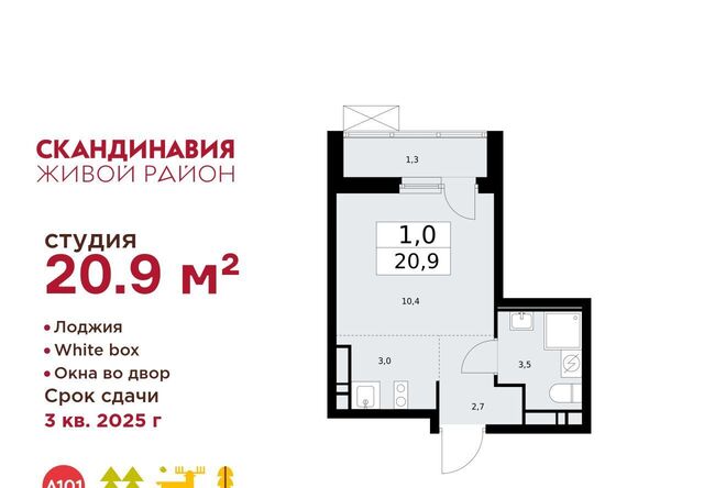 ЖК Скандинавия 1/3 метро Бунинская аллея 37. фото