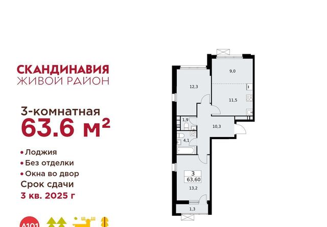 ЖК Скандинавия 28/1 метро Бунинская аллея фото