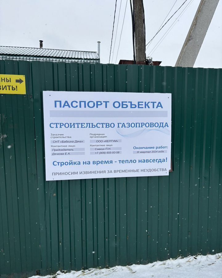 дом городской округ Богородский г Старая Купавна снт Бабкина дача 21 км, 266, Горьковское шоссе фото 22