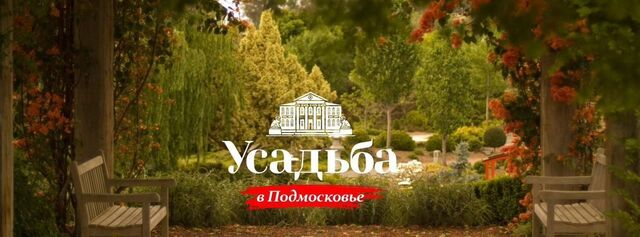 д Подсухино 119 км, Новорижское шоссе фото