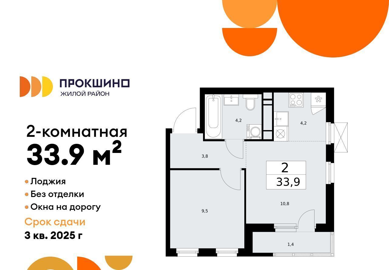 квартира г Москва п Сосенское ЖК Прокшино метро Ольховая к 11. 1.2 фото 1