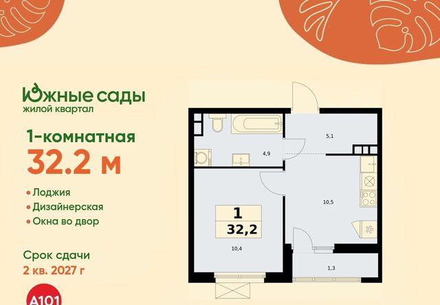 ЖК «Южные сады» муниципальный округ Южное Бутово фото