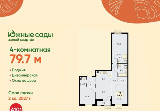 ЖК «Южные сады» муниципальный округ Южное Бутово фото