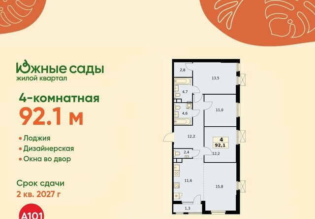 ЖК «Южные сады» муниципальный округ Южное Бутово фото