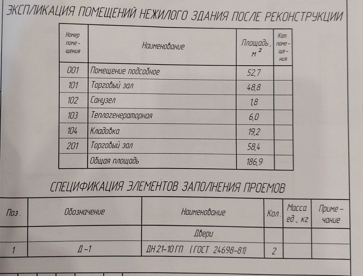 офис р-н Грачевский с Грачевка ул Базарная 2б сельсовет фото 23