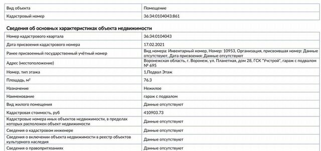 гараж р-н Железнодорожный ул Планетная 28 мкр-н Отрожка фото