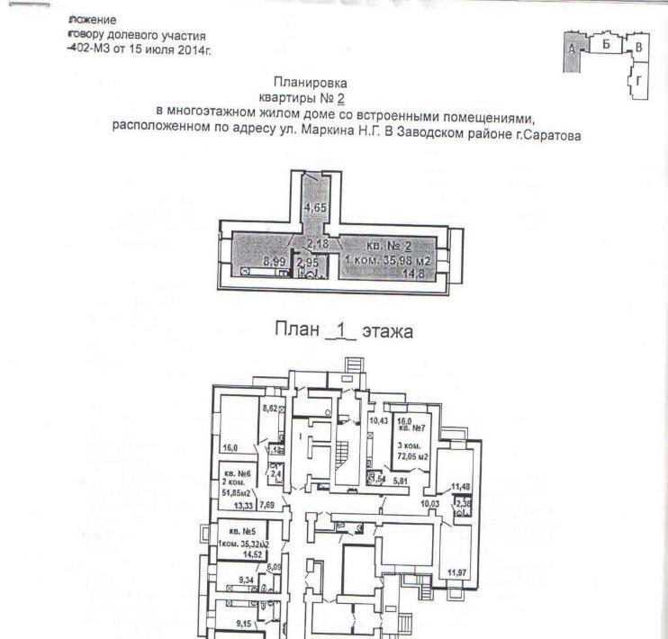 квартира г Саратов р-н Заводской пр-д 2-й Совхозный 36а фото 2