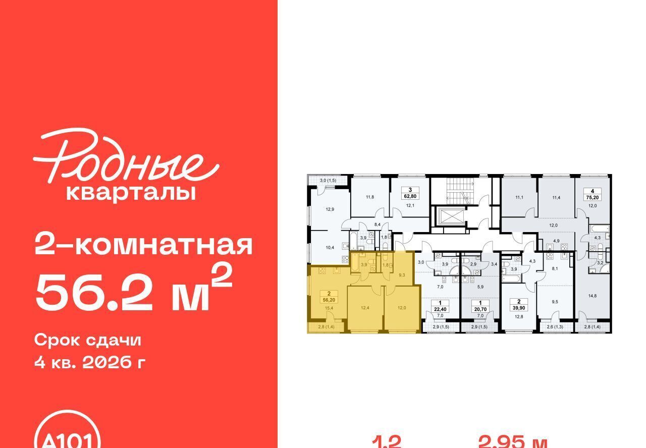 квартира г Щербинка ЖК «Родные кварталы» 1/2 Филатов Луг фото 2