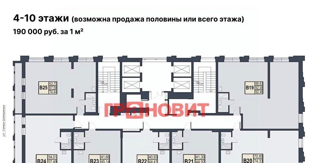 свободного назначения г Новосибирск р-н Центральный Маршала Покрышкина ул Николая Островского 60 фото 2