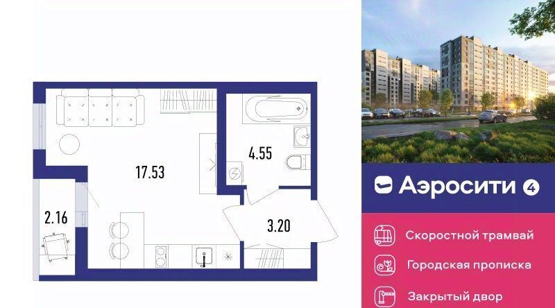 квартира г Санкт-Петербург п Шушары ЖК «Аэросити» 4 р-н Пушкинский квартал, жилой фото 1