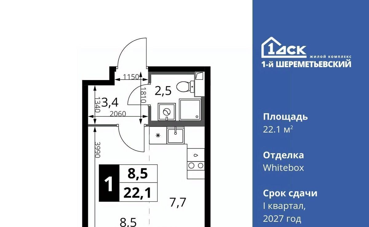 квартира г Химки мкр Подрезково Подрезково, 1-й Шереметьевский жилой комплекс, к 4 фото 1