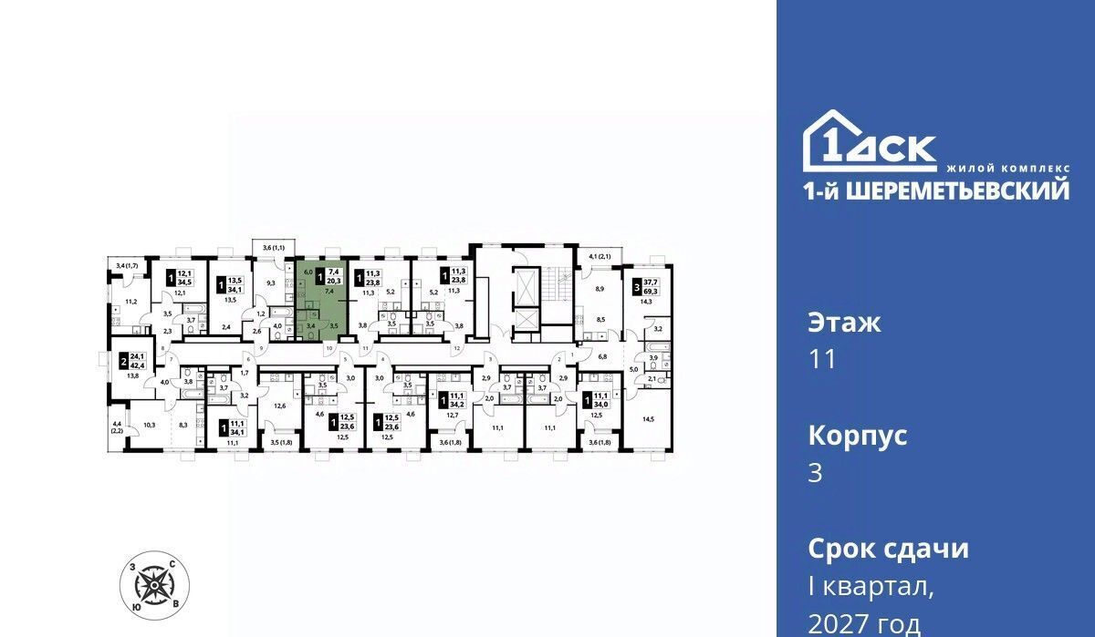 квартира г Химки мкр Подрезково Подрезково, 1-й Шереметьевский жилой комплекс, к 3 фото 3