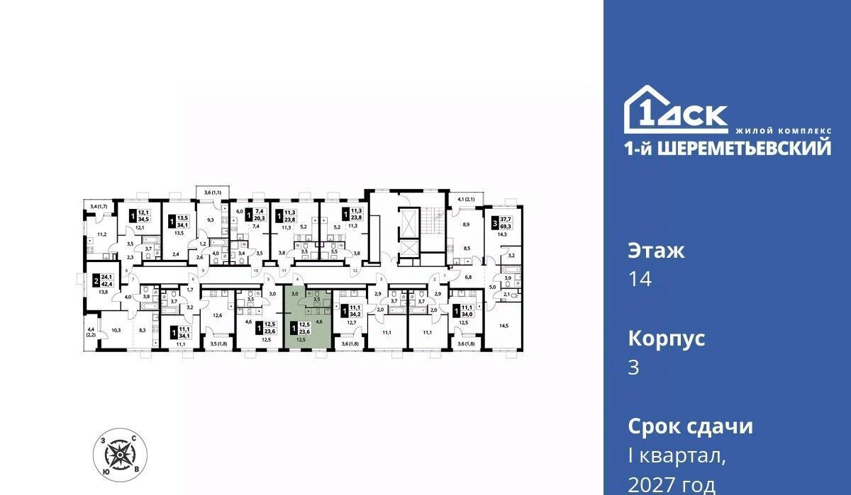 квартира г Химки мкр Подрезково Подрезково, 1-й Шереметьевский жилой комплекс, к 3 фото 2