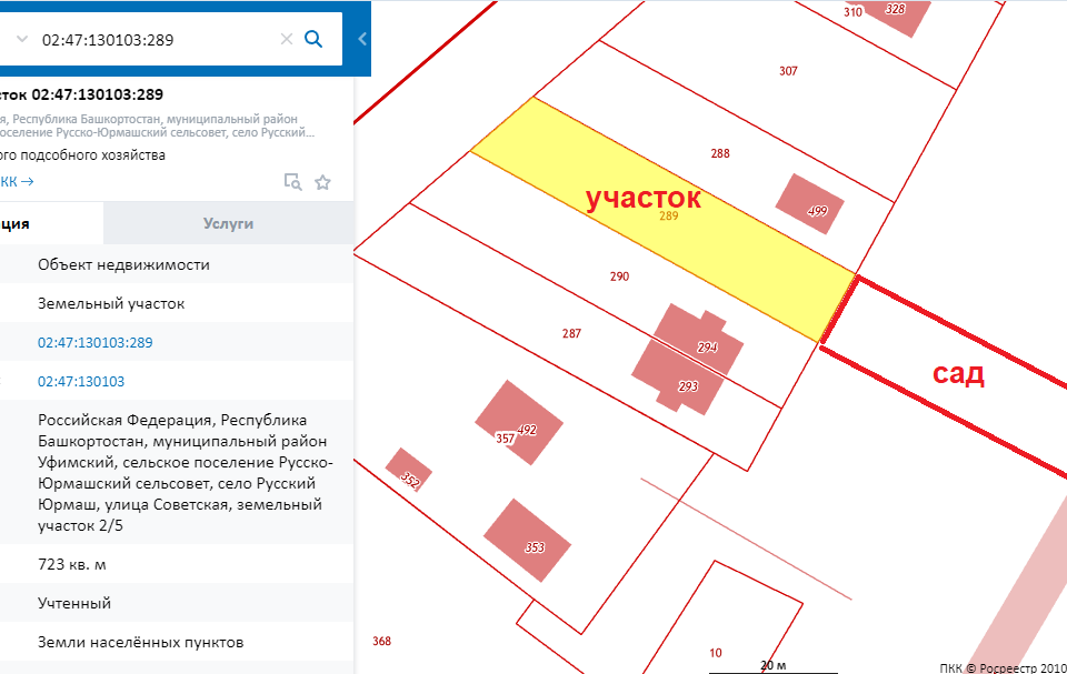 земля г Уфа р-н Советский Уфа городской округ, Советский фото 2