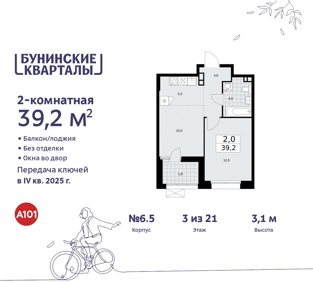 квартира г Москва п Сосенское ЖК Бунинские Кварталы метро Улица Горчакова метро Коммунарка пр-кт Куприна 2 Сосенское, Ольховая, Бунинская аллея фото 1