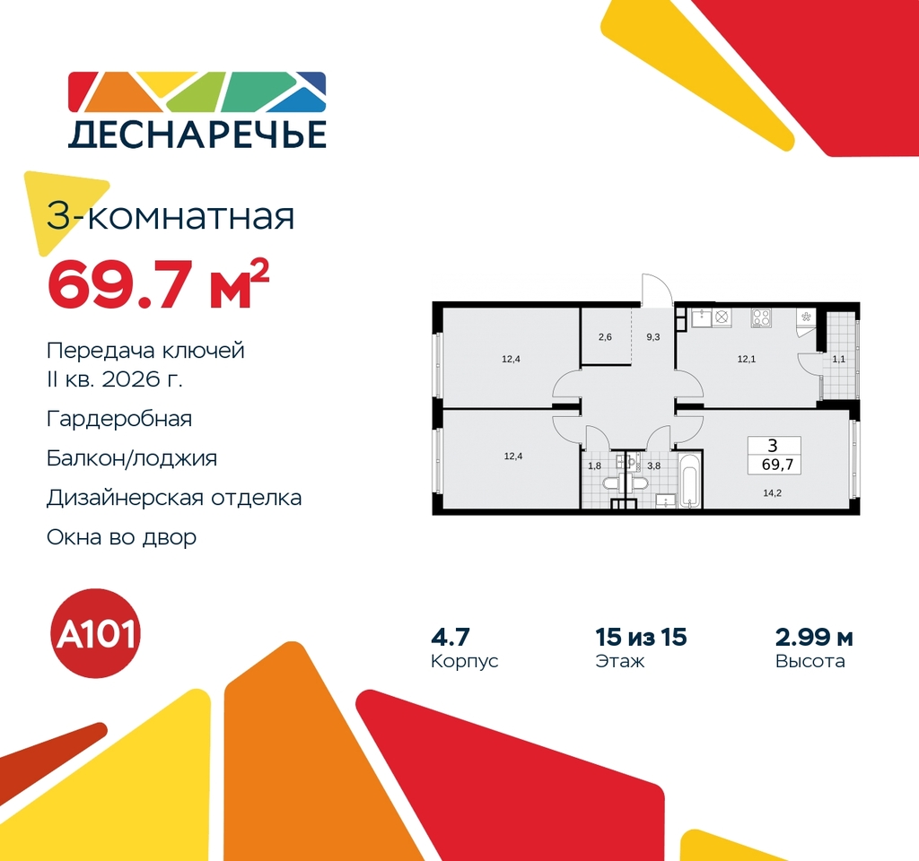 квартира г Москва п Десеновское ул Мостовая 5 метро Прокшино метро Бунинская аллея жилой район «Деснаречье» Филатов луг, Ольховая, Коммунарка фото 1