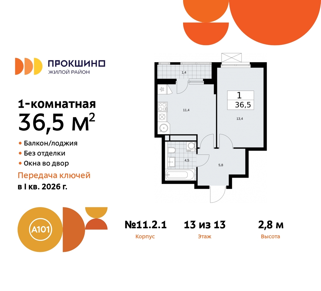 квартира г Москва п Сосенское п Коммунарка ЖК Прокшино метро Румянцево метро Теплый Стан Сосенское, Филатов луг, ЖК Прокшино, 11. 2.1, Калужское, Прокшино, Саларьево фото 1