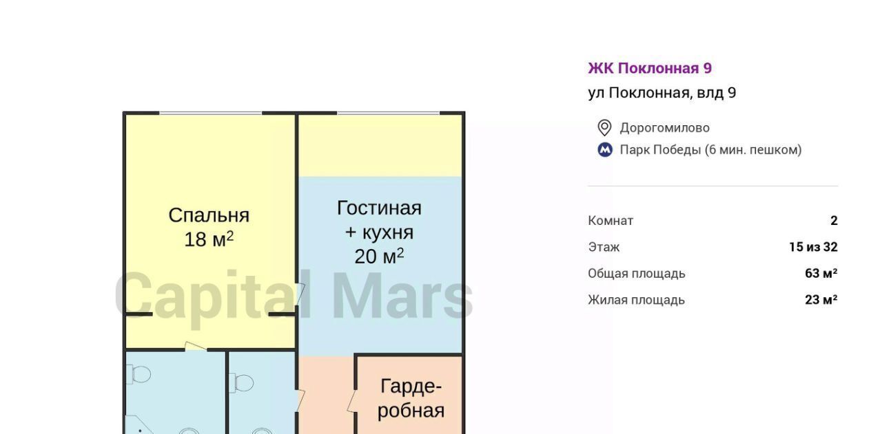 квартира г Москва метро Парк Победы ул Поклонная 9 муниципальный округ Дорогомилово фото 3