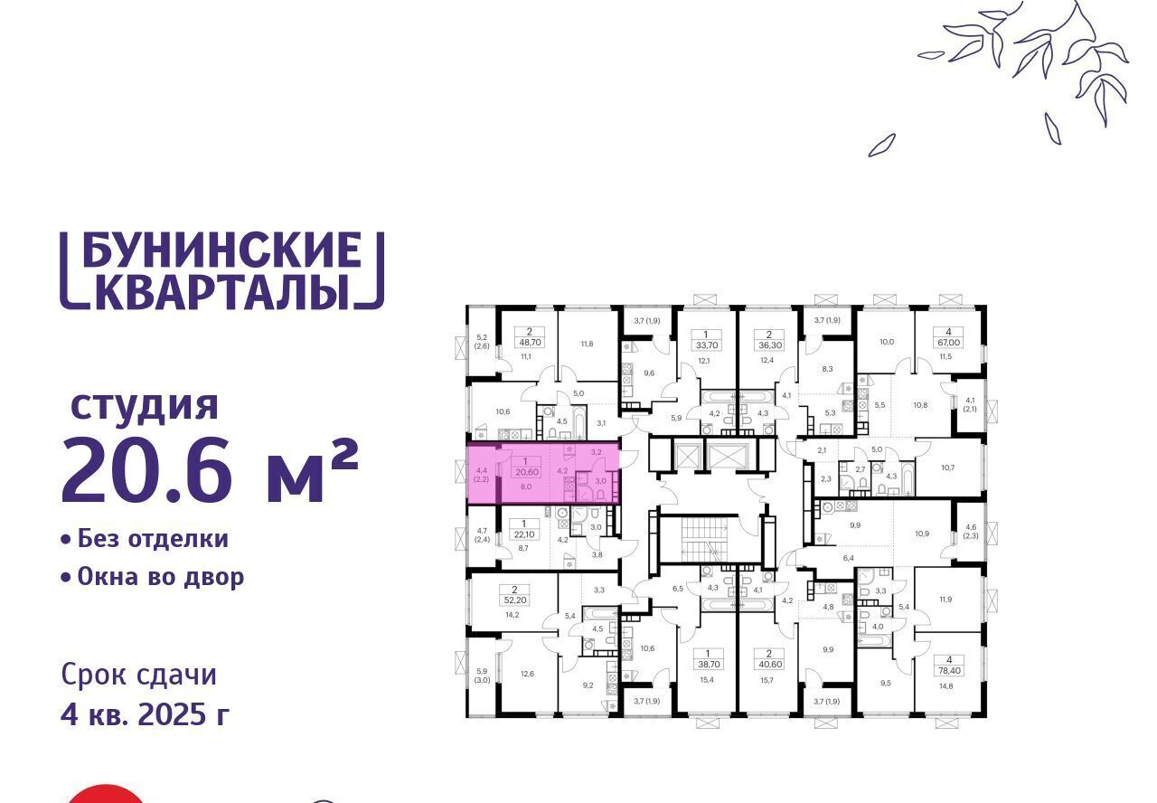 квартира г Москва п Сосенское ЖК Бунинские Кварталы 5/1 метро Бунинская аллея фото 2